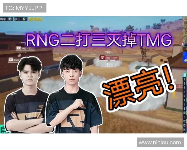热议和平精英:RNG战队如何在耐力变革中重塑辉煌之路
