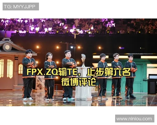 英雄联盟技术排行榜揭晓FPX强势跻身第六名展现实力与潜力